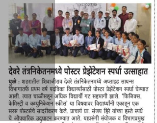 Poster Presentation Competition