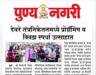 The State Level C++ Codeathon 26