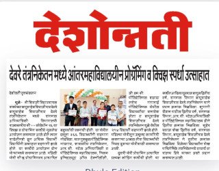 The State Level C++ Codeathon 26