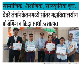 The State Level C++ Codeathon 26