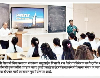 Indus International, Sharjah, United Arab Emirates(Dubai) CAMPUS PLACEMENT