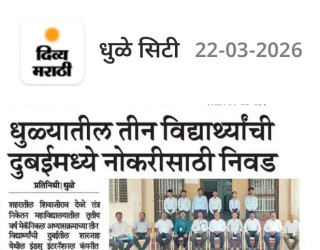 Indus International, Sharjah, United Arab Emirates(Dubai) CAMPUS PLACEMENT