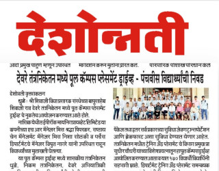 EPOROC Mining PVT.LTD. Nashik ( CAMPUS PLACEMENT DRIVE) 
