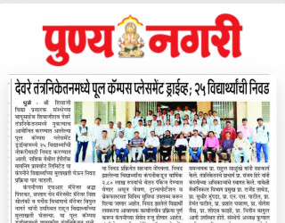 EPOROC Mining PVT.LTD. Nashik ( CAMPUS PLACEMENT DRIVE) 